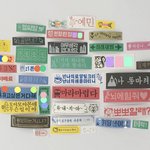 [댓글부탁해] 스티커 <b>문구</b> 추천좀