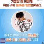 기침할 때 매너 습관인 남자 아이돌