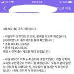 출첵 네이버밴드로하라는데 걍 <b>댓</b>달면 됨?; 어케하란겨