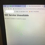 얘들아 지금 이렇게 뜨는데 <b>서버</b> 터진건가??