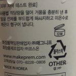 [댓글부탁해] 인터파크에서 클폼 샀는데 포장도 안되어서 옴..