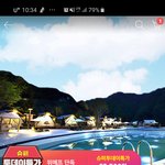 퍼핀스<b>베이</b> 위메프에 구매한 사람 있나요?