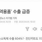 'K-<b>방역</b>용품' 수출 급증