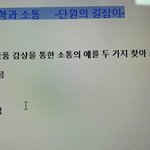 [댓글부탁해] 얘들아 나 <b>숙제</b> 좀 도와줘ㅠㅠ