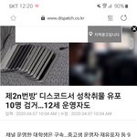 12살짜리가 제 2의 n번방 운영<b>햇대</b>