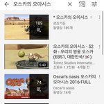 [댓글부탁해] 와진짜 내기억에서 <b>사라질</b>뻔한 만화