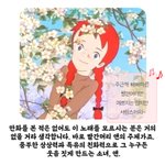빨간머리 앤 한국 엄마 이야기