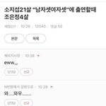 [드루와] 나이차 결혼에 대한 입장차이