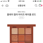[댓글부탁해] 화장 잘 아는 애들아 <b>이고</b> 둘 중에 뭐 살까!!