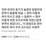 [댓글부탁해] 다다음주에 <b>개학</b> 할까?