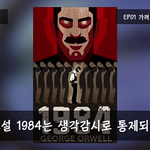 인간<b>조종</b>의 실체- 마인드컨트롤