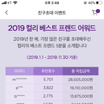 ㄹㅇ 이거 1위 뭐하는 사람이냐