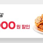 [19] 네네치킨 오늘 5천원<b>할인</b>인데 메뉴추천좀