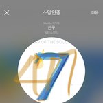 [방탄소년단] 민굥기 <b>시소</b> 초안 ㅠㅠㅠㅠㅠㅠ