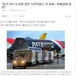 [드루와] 얘들아 쓰고 있는 마스크 <b>원산지</b> 확인해봐 ㅠㅠㅠㅠㅠ