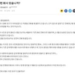 [개깊은빡침] 연봉 <b>인상</b>됐는데 다시 연봉을 깎겠대 이게 말이 됨...