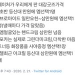 [NCT] 네2처...아 걱정이다