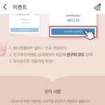 [댓글부탁해] 원래 <b>추천인</b> 한명밖에 못 해?