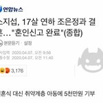 [드루와] 소지섭 결혼....오늘 자 그분들 반응....