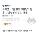 [댓글부탁해] <b>소지섭</b> 결혼 트위터 반응