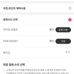 [댓글부탁해] 에뛰드 뷰티포인트 <b>적용</b> 어케해