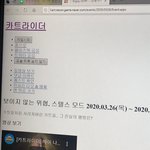 [댓글부탁해] <b>카트</b> 왜 이러냐 진심 ㅜㅜㅜㅜ