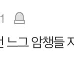 암<b>워</b><b>딩</b> 창<b>워</b><b>딩</b> 쓰지 말랬다고