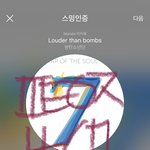 [방탄소년단] 나 우러 ㅠㅠ  이거 완죠니