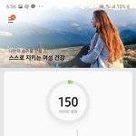 [댓글부탁해] 오늘 <b>걸음수</b> 실화냐고