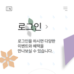 <b>에뛰드</b> 그거 여기 들어가서 뭐 어케야함?