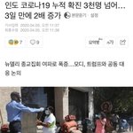 인도 코로나 <b>누적</b> 확진 3천명 넘어…3일 만에 2배 증가