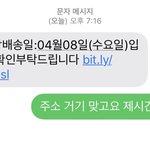 [댓글부탁해] 얘들아 이거 보이스<b>피싱</b>이지?