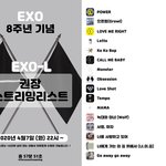 [EXO] 아까 <b>밥</b>씽 있어서 조카 오싹했는데 다행 ㅋㅋ