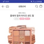 [댓글부탁해] <b>에뛰드</b> 포인트 왜안써져