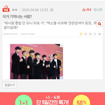 아미들아 <b>짬밥</b>발언 너네가 했다고 몰아가는데 상관없음?