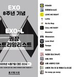 [EXO] 괜히 화력 분산되니까 일단 이거로 <b>돌리</b>셈