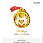 [방탈죄송] <b>배달</b> 어플이 단골 소비자 대하는 방식^^; 한번만 읽어주세요