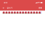 [댓글부탁해] 이게 무슨 <b>꽃</b> <b>이모티콘</b>이야?