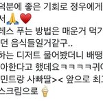 [NCT] 와 정우랑 나랑 입맛 연인인듯;;;