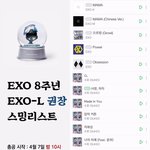 [EXO] 이가 <b>출처</b> 어디야