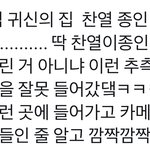 [EXO] 드디어 밝혀진 쇼탐 귀신의집 종인이랑 찬열이 <b>통</b><b>편집</b>된...