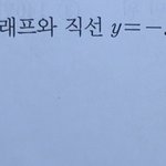 ㅈㄴ 쉬운 <b>수학</b> <b>문제</b> 가르쳐줄샃람