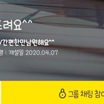 [댓글부탁해] 옾챗 <b>코드</b> 뭐냐고