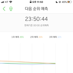 [EXO] 디졌다 2위 가자