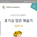 mbti검사해봤어