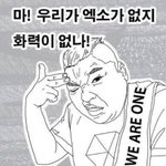 [EXO] 살려줘 ㅅ뷰ㅠ