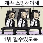 [EXO] <b>열스</b>하자 아슬아슬하다