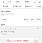 <b>아</b> 엔시티즌 이거 <b>뭐</b>냨ㅋㅋㅋㅋㅋㅋㅋ