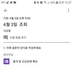 [댓글부탁해] 얘들아 클래스룸에