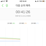 [EXO] 이번 타임 끝나면 뒤집겠다 1위 <b>탈환</b>